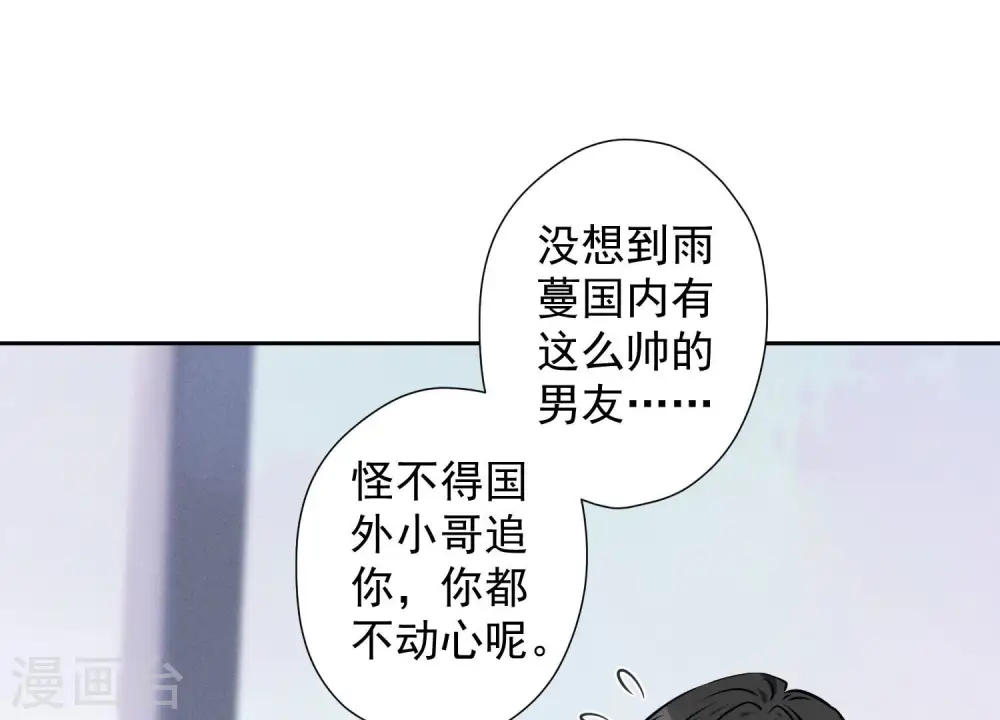 第64话 无能姐夫？ 第55页