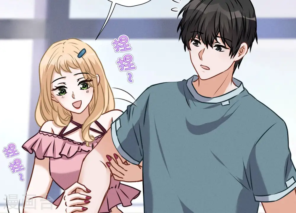 第64话 无能姐夫？ 第56页