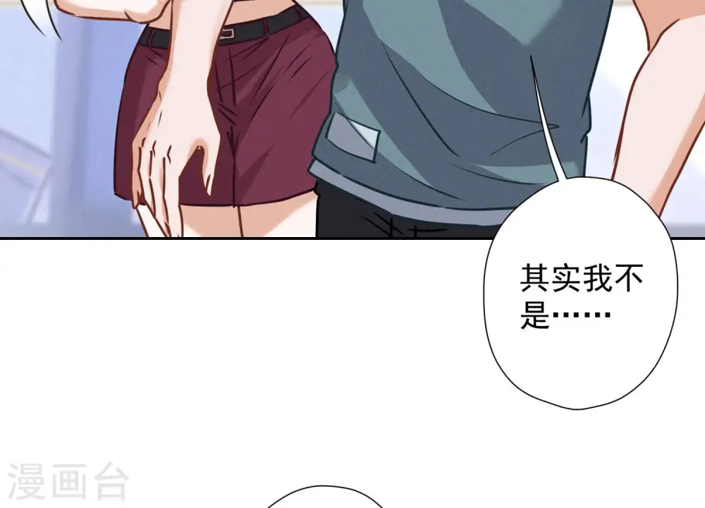 第64话 无能姐夫？ 第57页