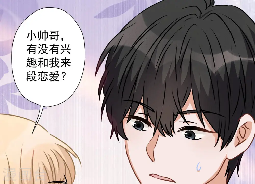第64话 无能姐夫？ 第63页