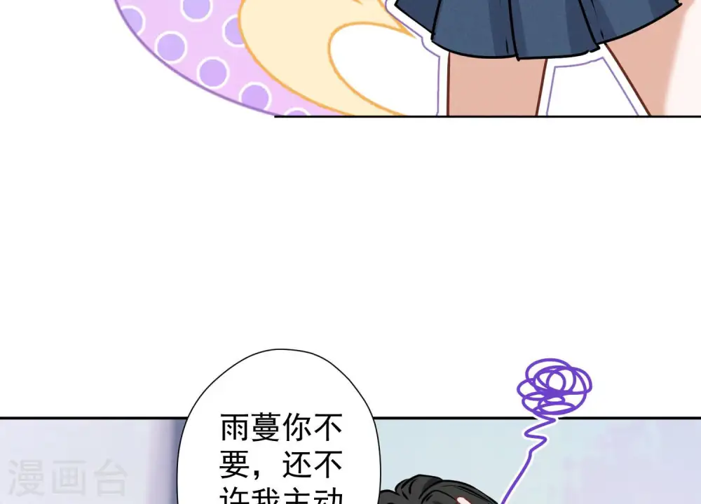 第64话 无能姐夫？ 第68页