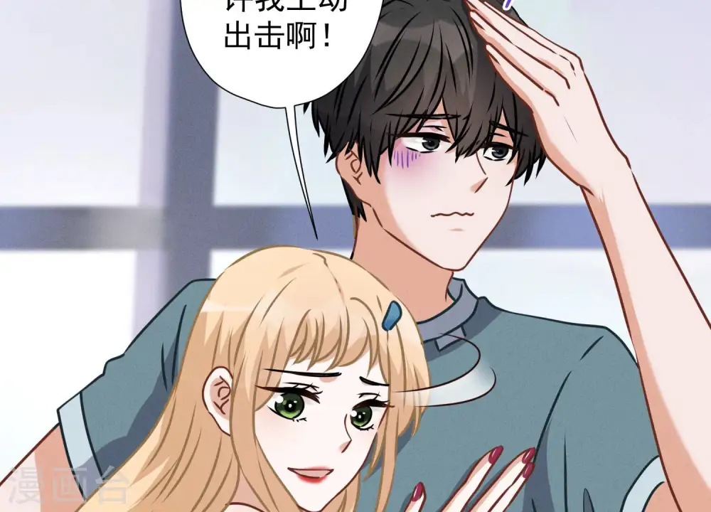 第64话 无能姐夫？ 第69页