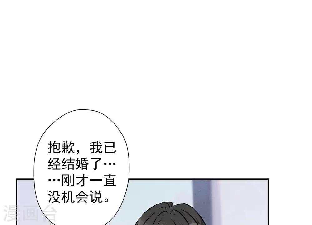 第64话 无能姐夫？ 第72页
