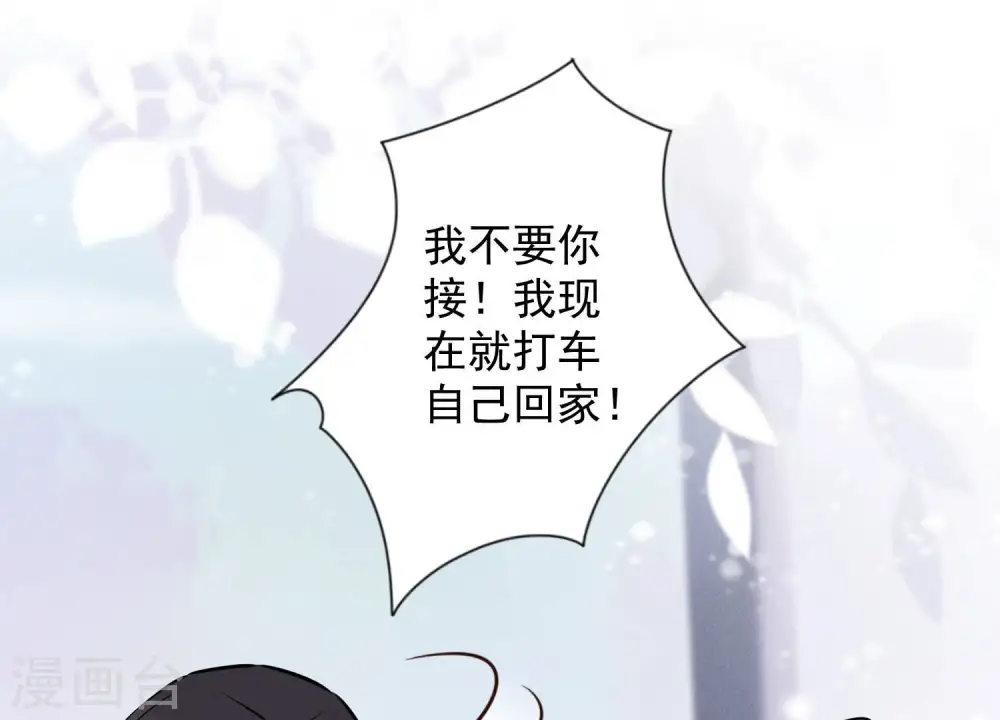 第64话 无能姐夫？ 第79页