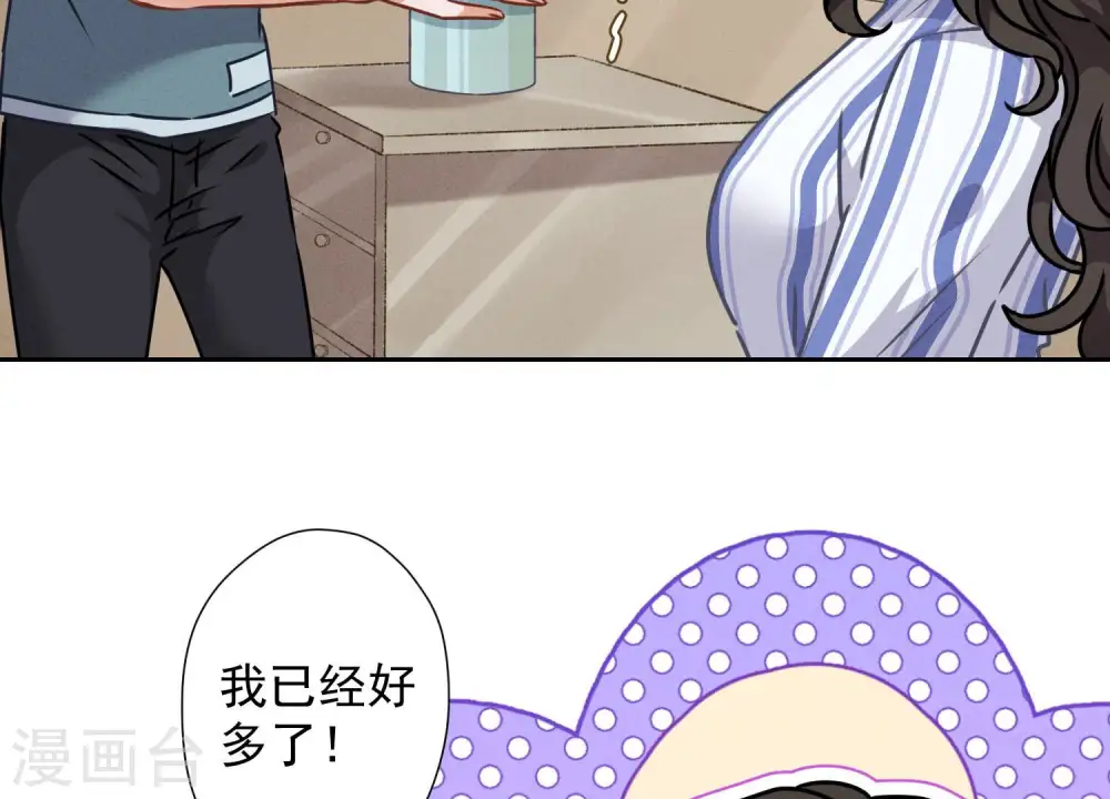 第63话 我的特级护理 第5页