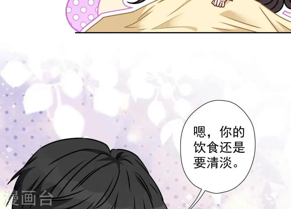 第63话 我的特级护理 第7页