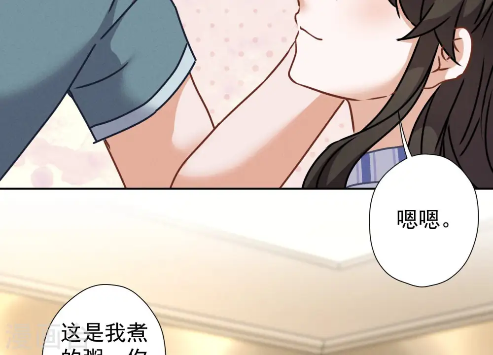 第63话 我的特级护理 第9页