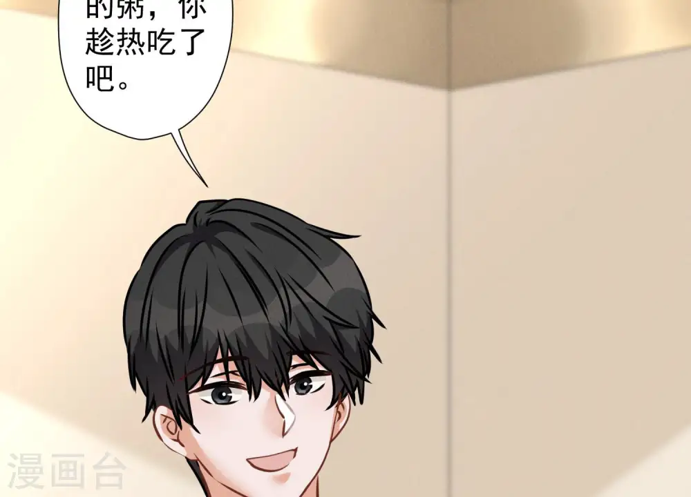 第63话 我的特级护理 第10页