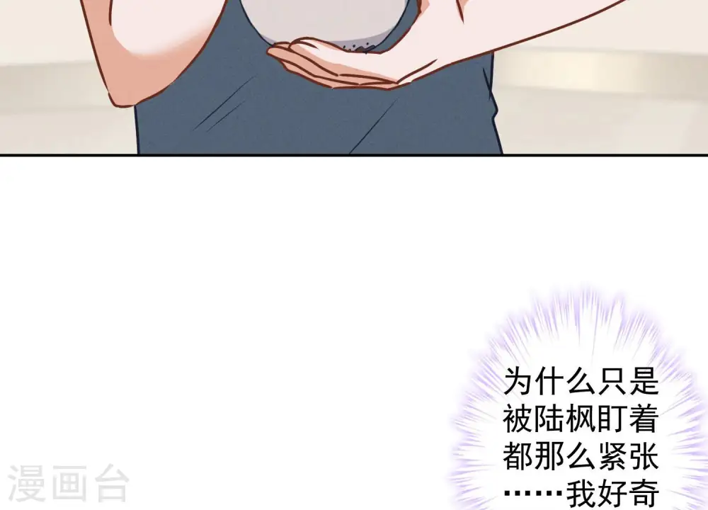 第63话 我的特级护理 第12页