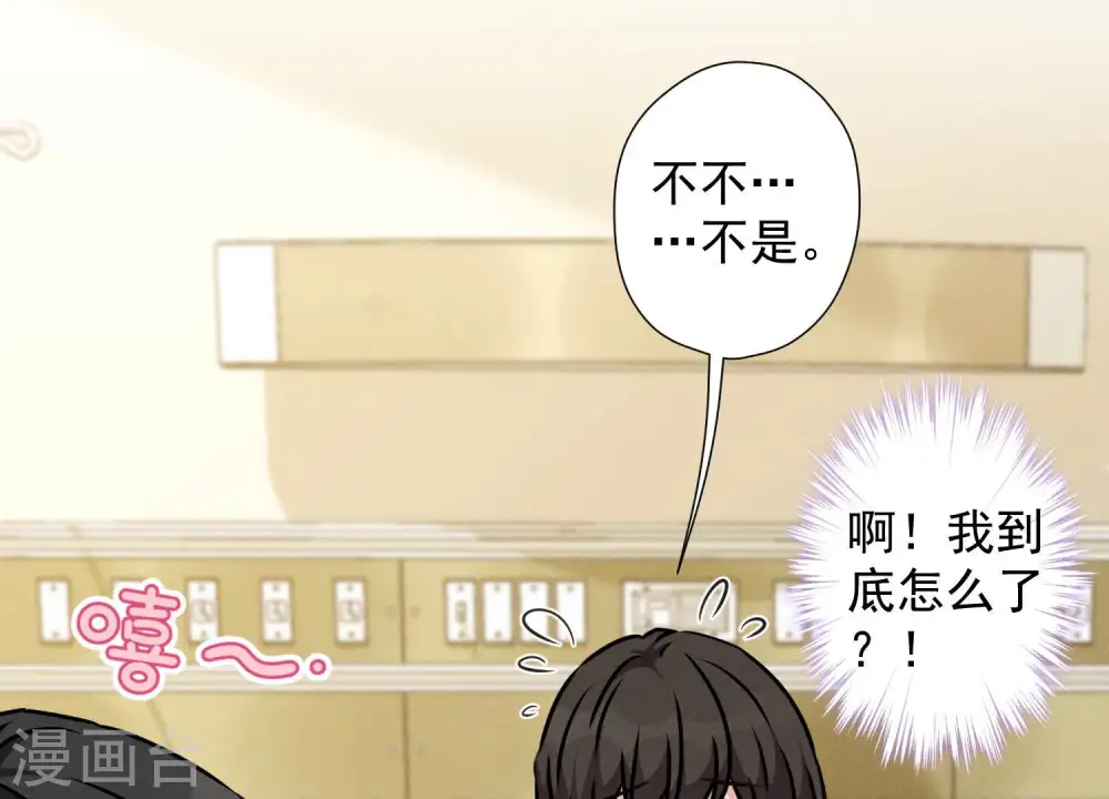 第63话 我的特级护理 第17页