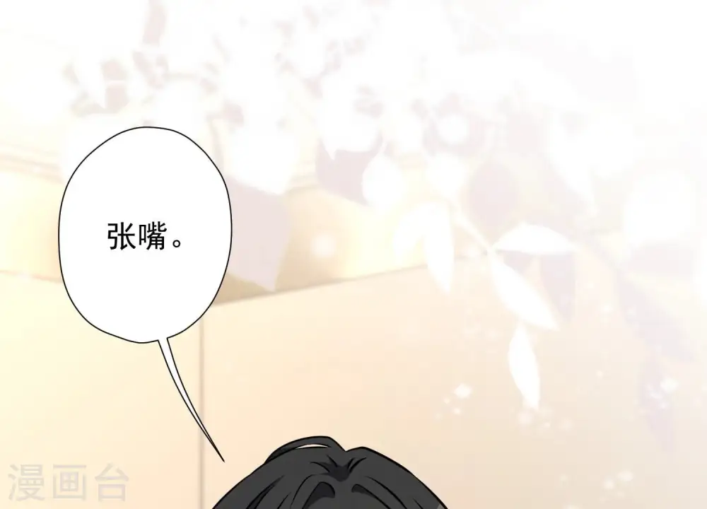 第63话 我的特级护理 第20页