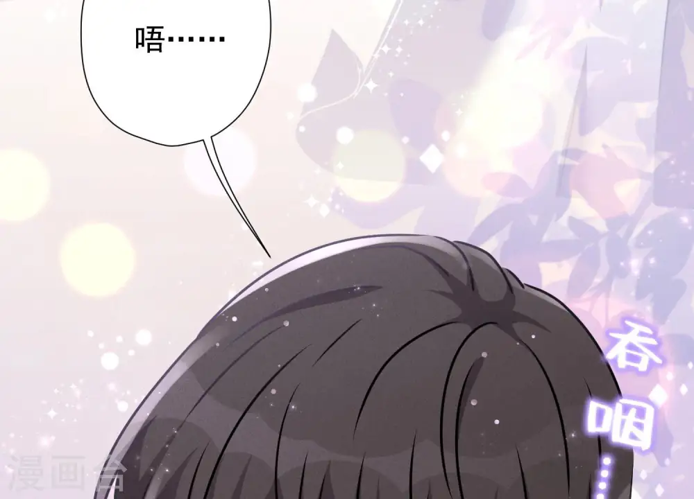 第63话 我的特级护理 第25页
