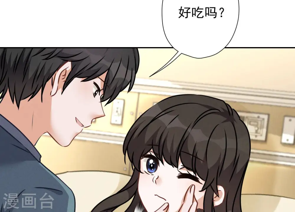 第63话 我的特级护理 第28页