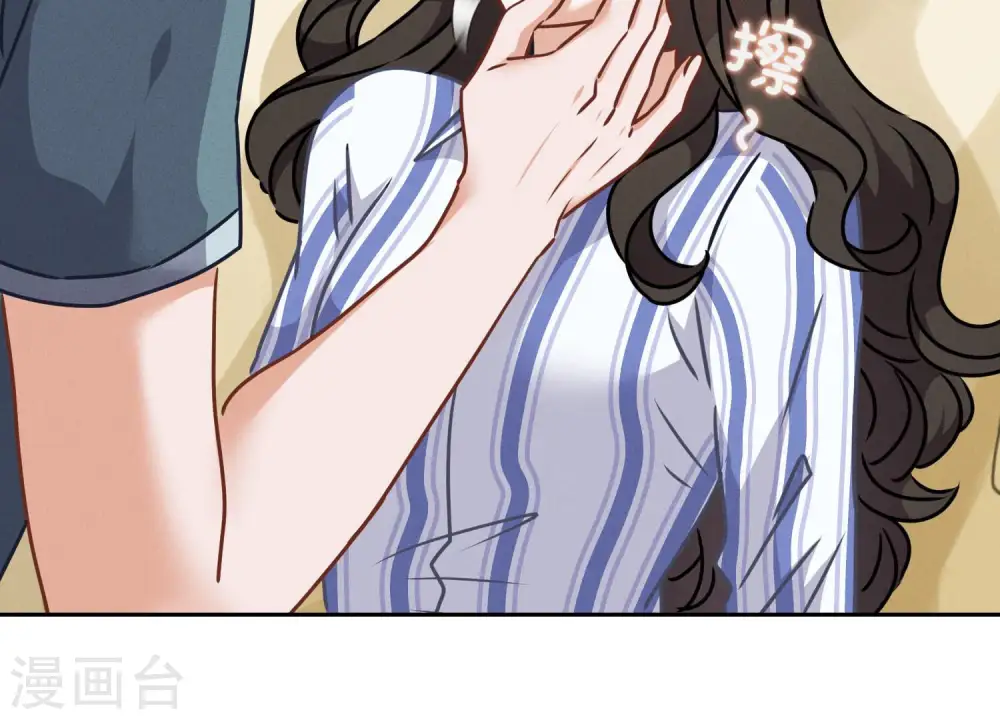第63话 我的特级护理 第29页