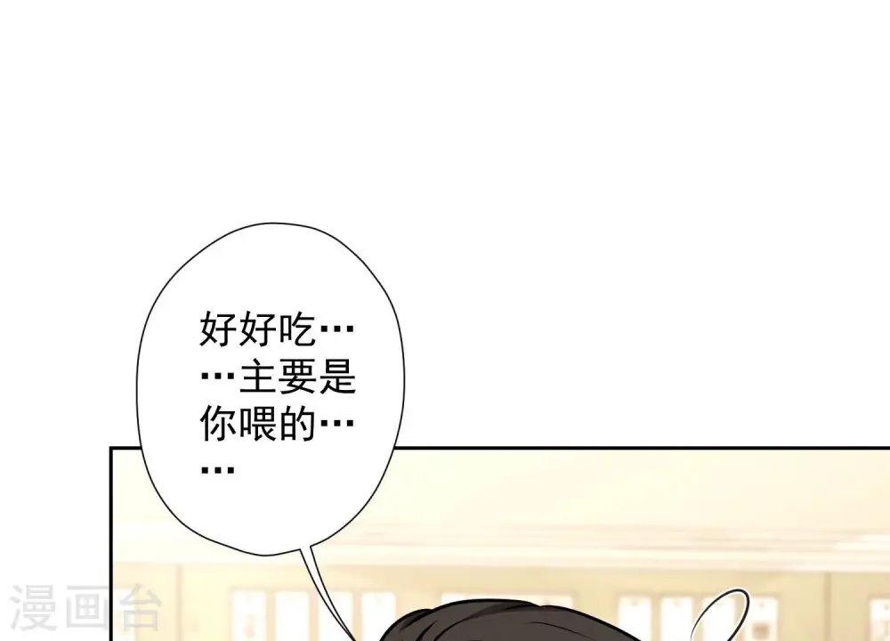 第63话 我的特级护理 第30页