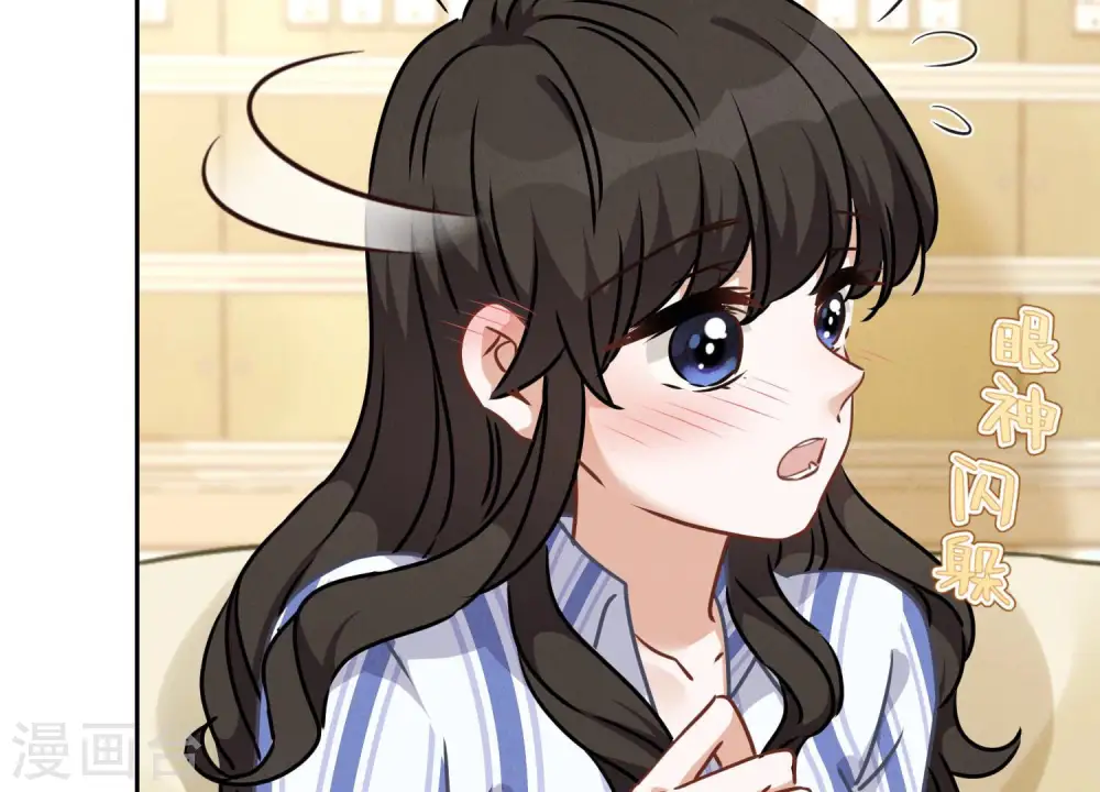 第63话 我的特级护理 第31页