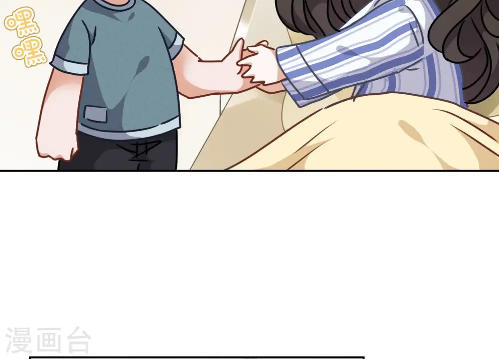 第63话 我的特级护理 第34页