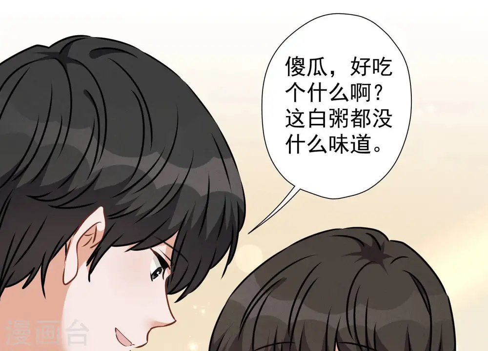 第63话 我的特级护理 第37页