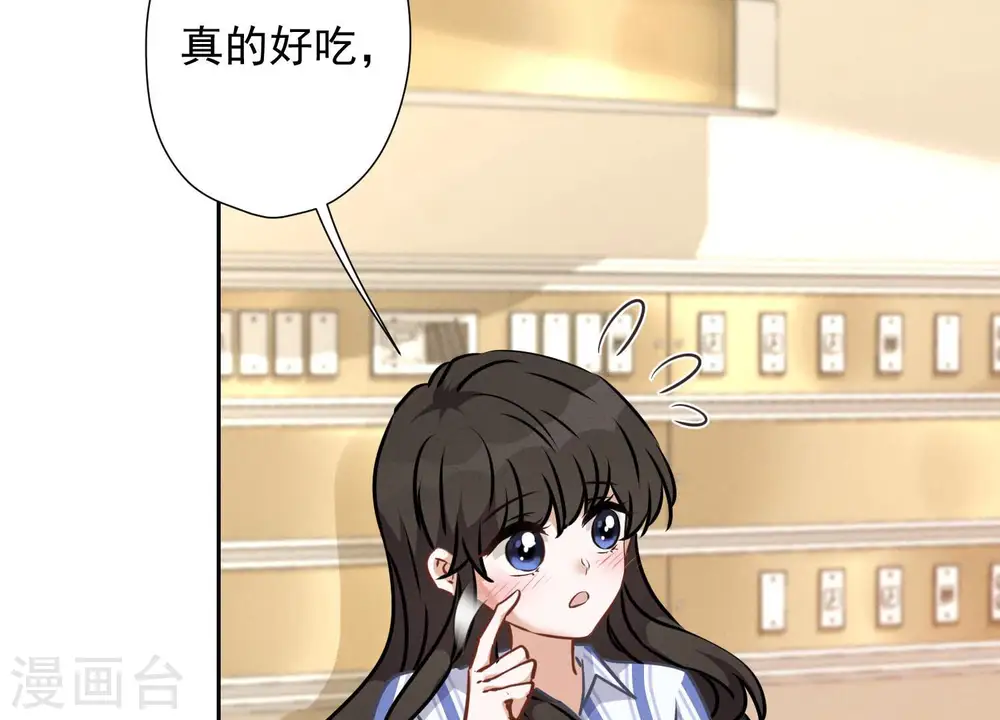 第63话 我的特级护理 第40页