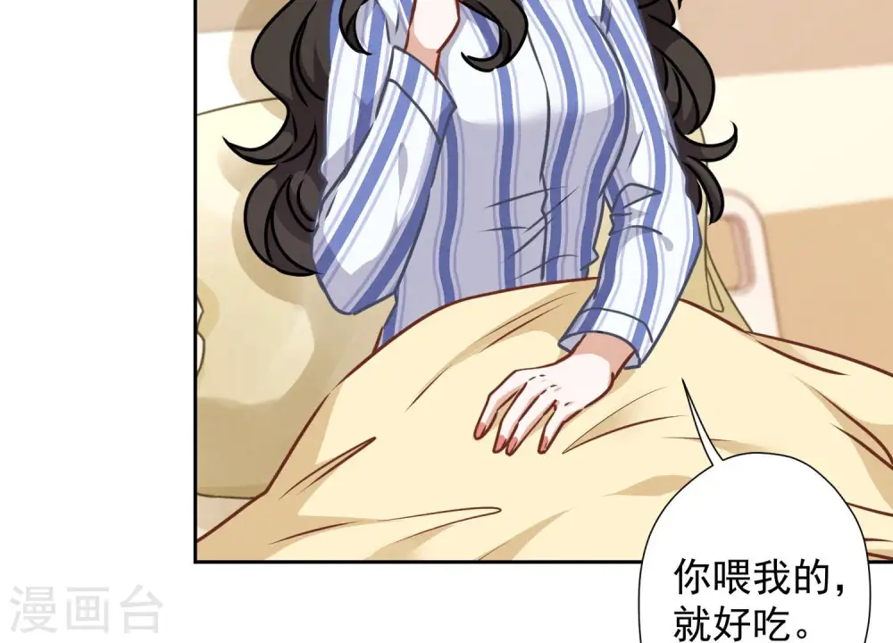 第63话 我的特级护理 第41页