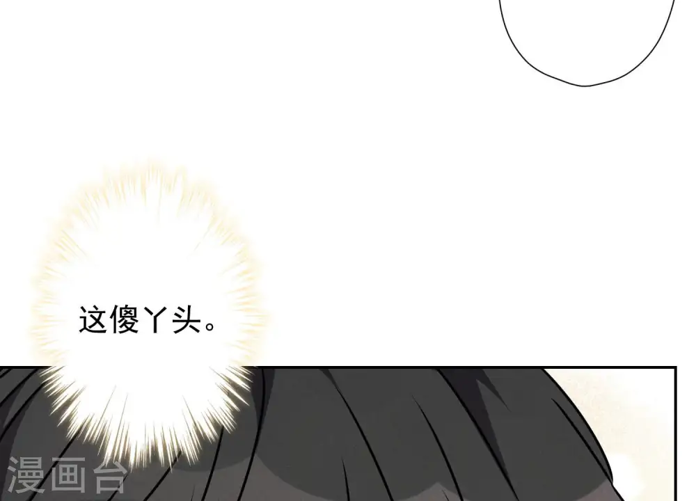 第63话 我的特级护理 第42页