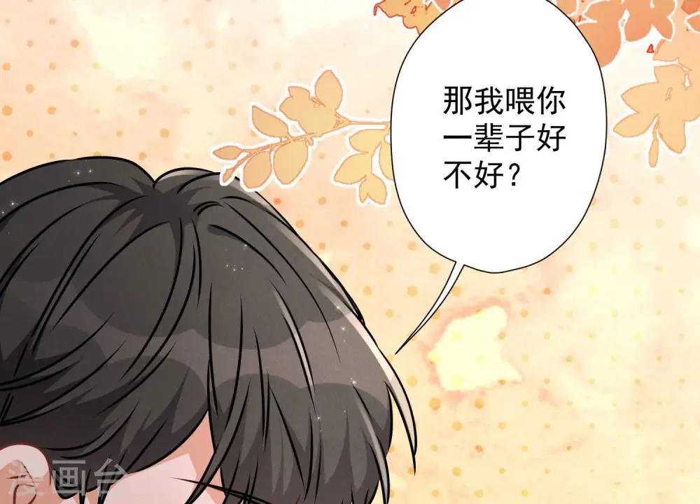 第63话 我的特级护理 第45页