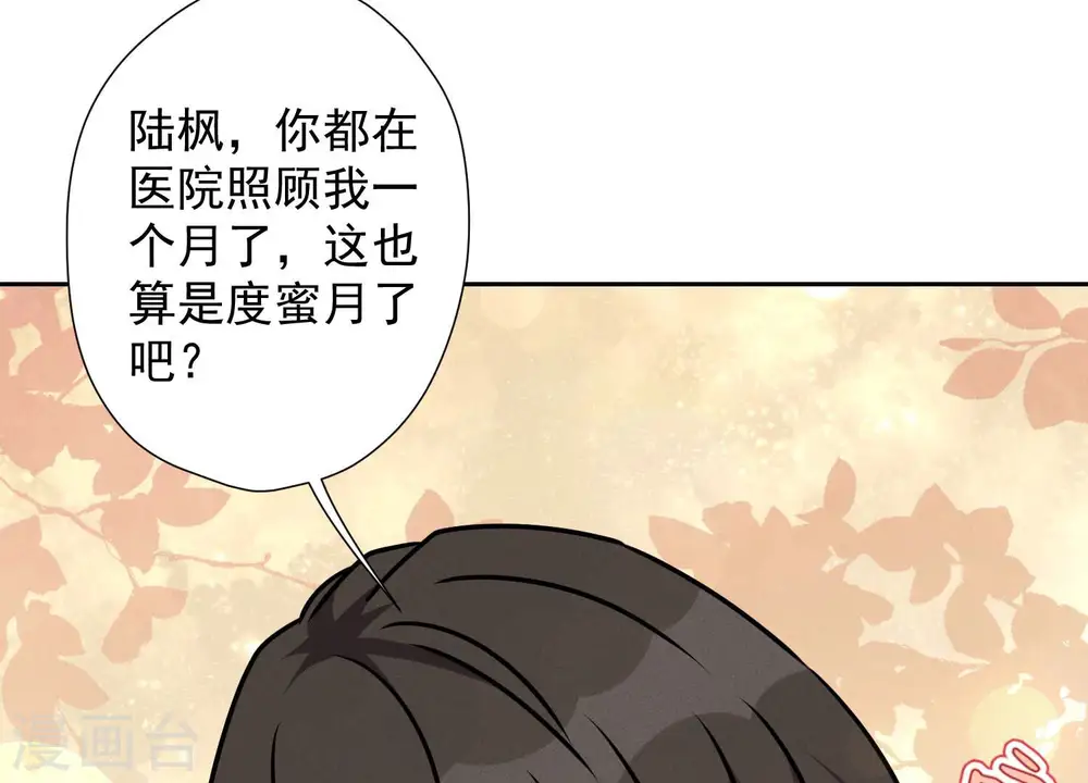 第63话 我的特级护理 第50页