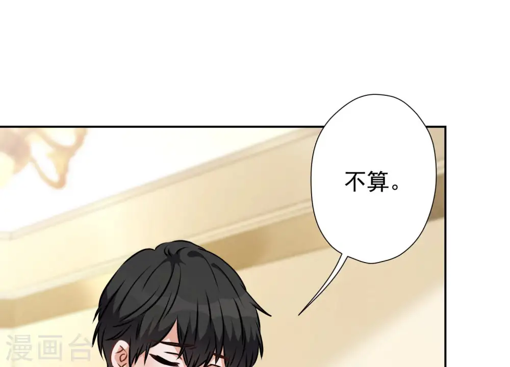 第63话 我的特级护理 第54页