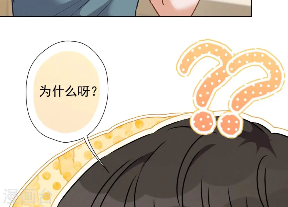 第63话 我的特级护理 第56页