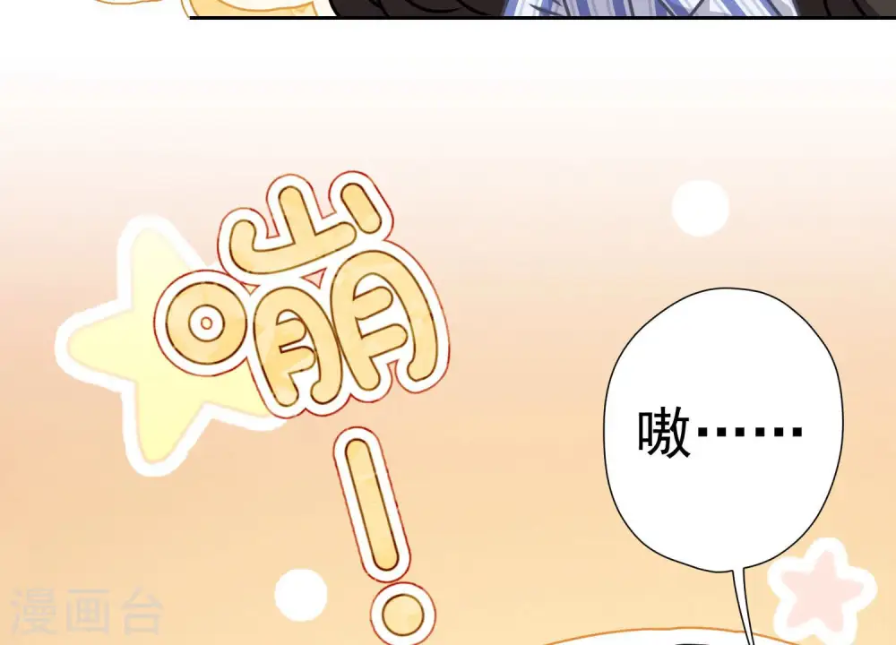 第63话 我的特级护理 第58页