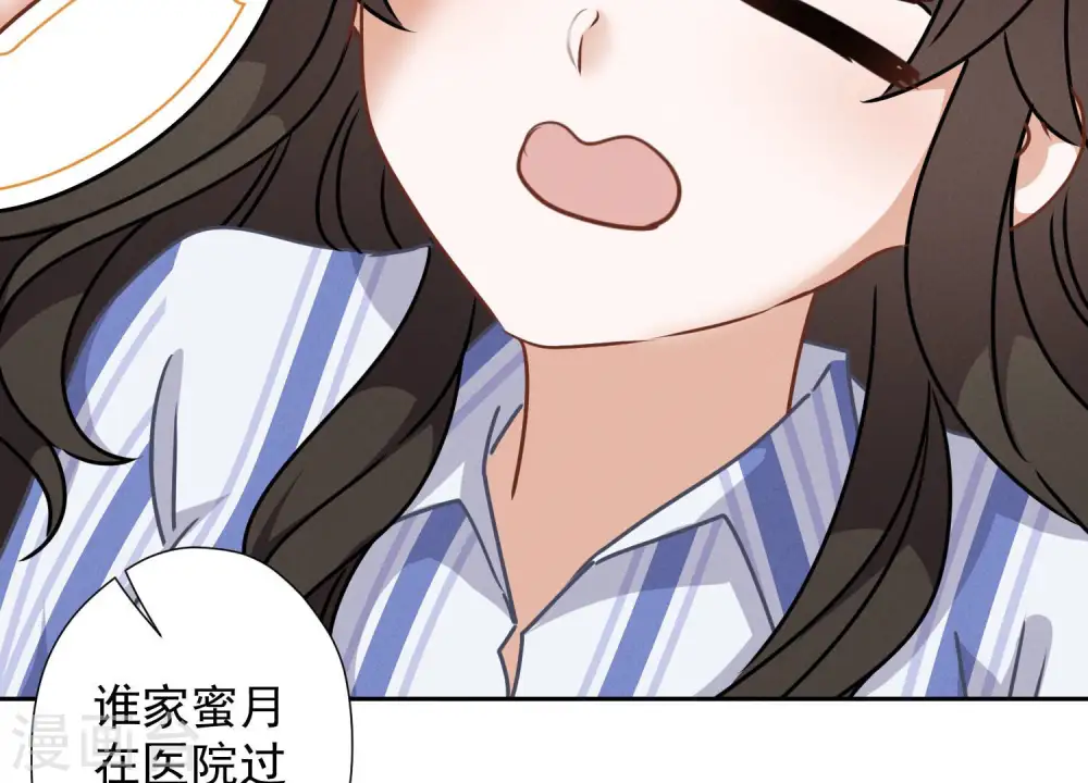 第63话 我的特级护理 第60页