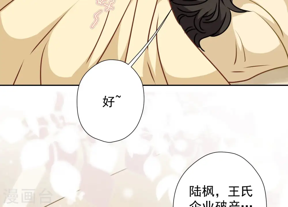 第63话 我的特级护理 第64页