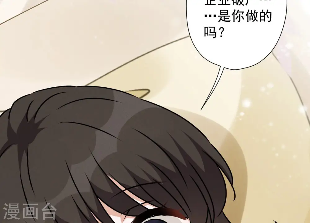 第63话 我的特级护理 第65页