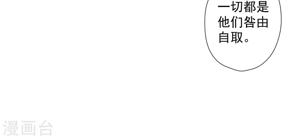 第63话 我的特级护理 第70页