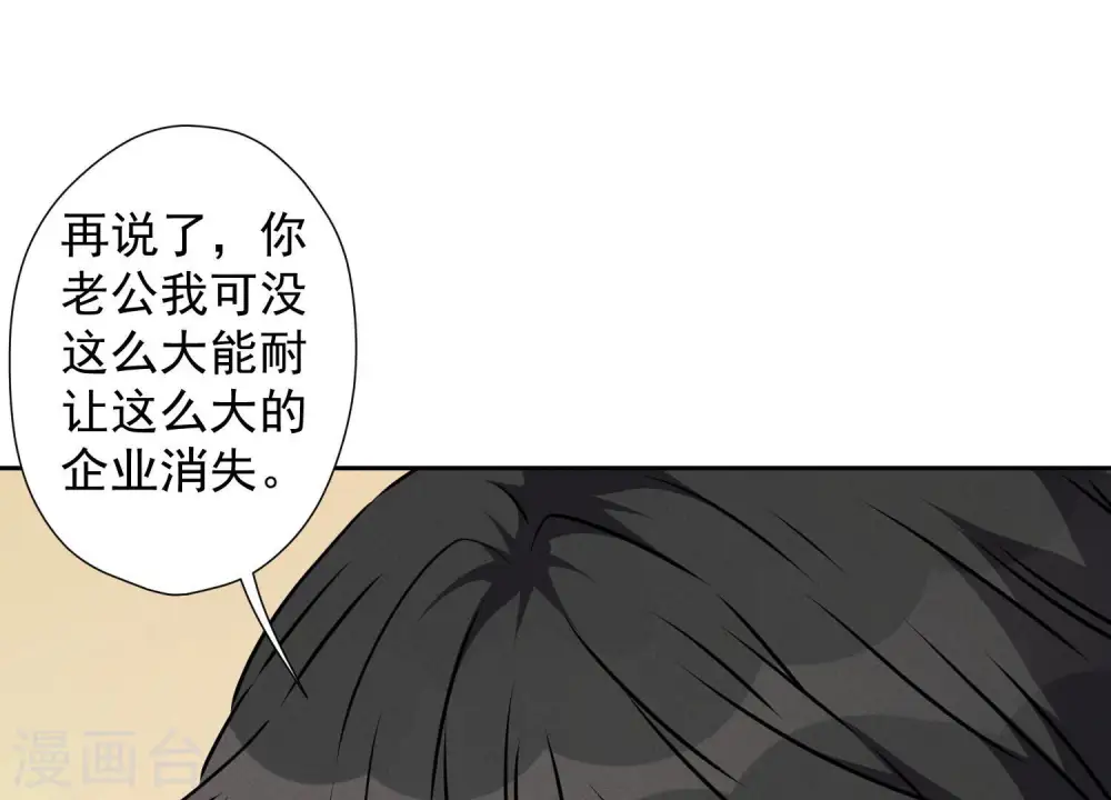 第63话 我的特级护理 第71页
