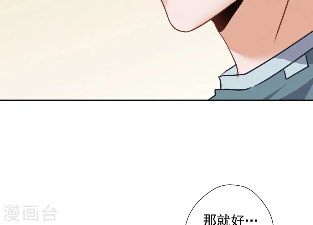 第63话 我的特级护理 第73页