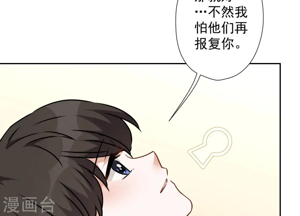 第63话 我的特级护理 第74页