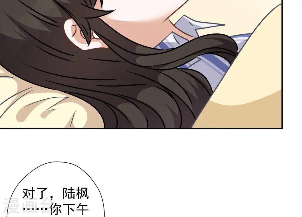 第63话 我的特级护理 第75页
