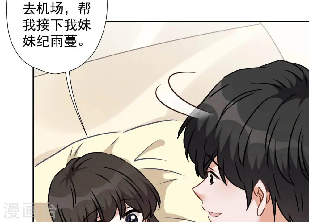 第63话 我的特级护理 第76页