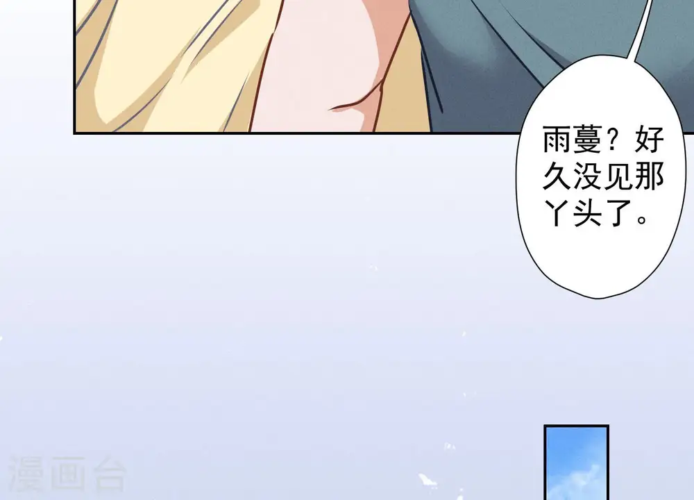 第63话 我的特级护理 第78页
