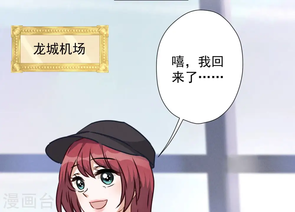 第63话 我的特级护理 第81页