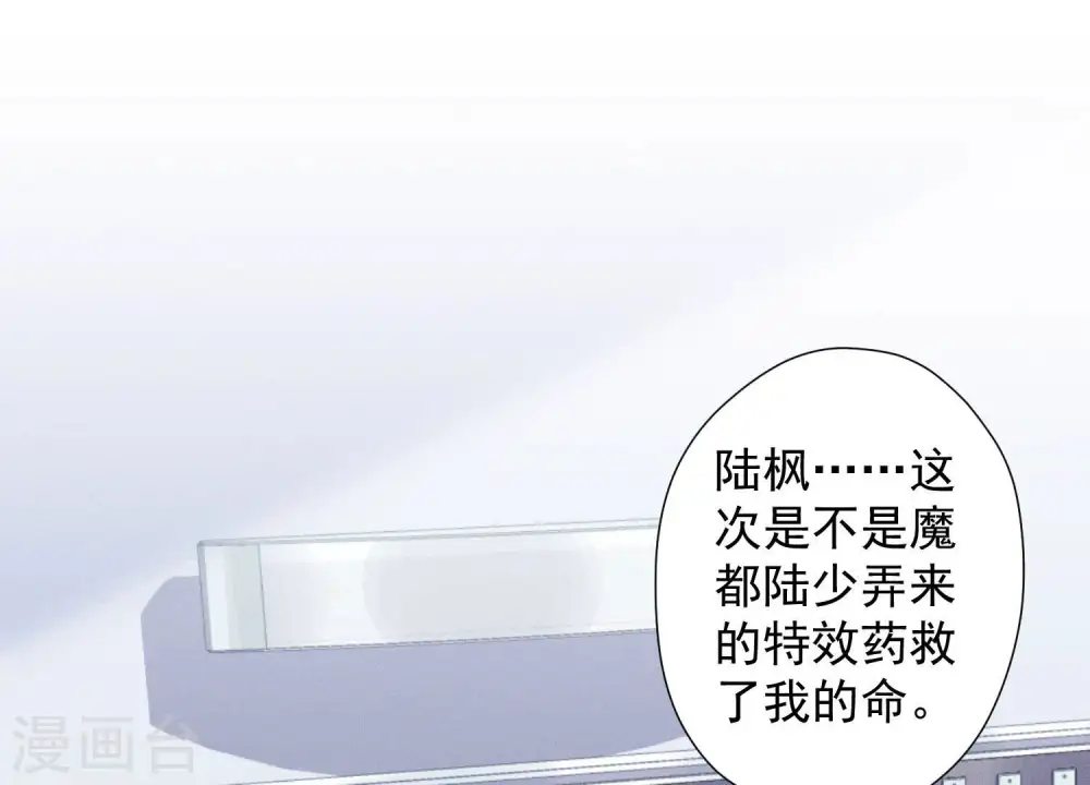 第61话 保护你的方式 第3页