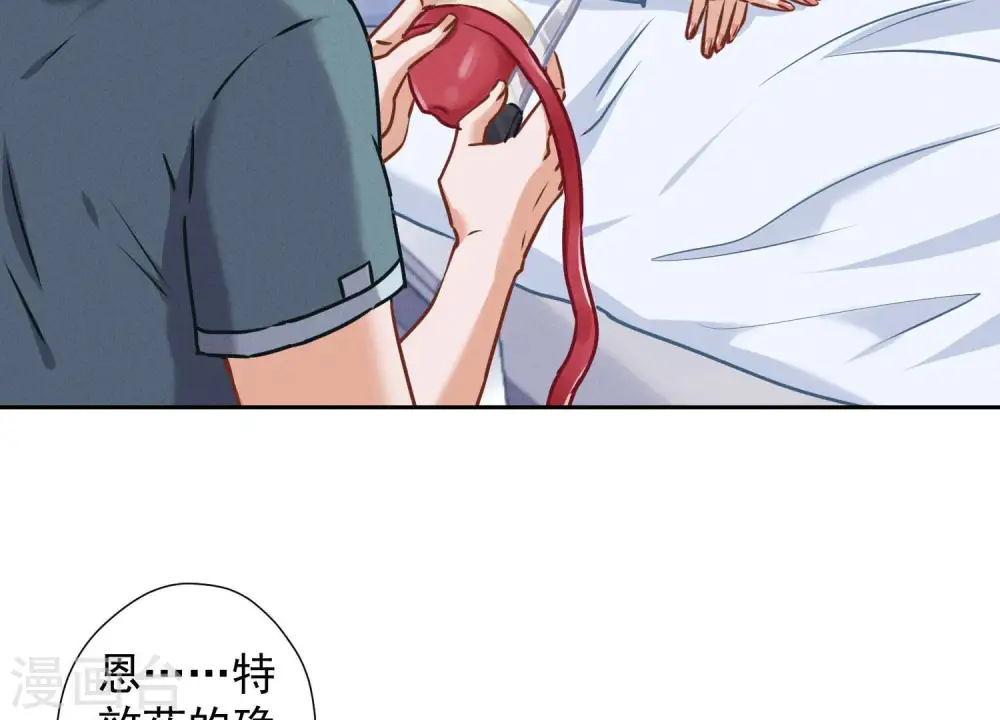 第61话 保护你的方式 第5页