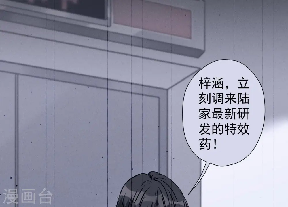 第61话 保护你的方式 第8页
