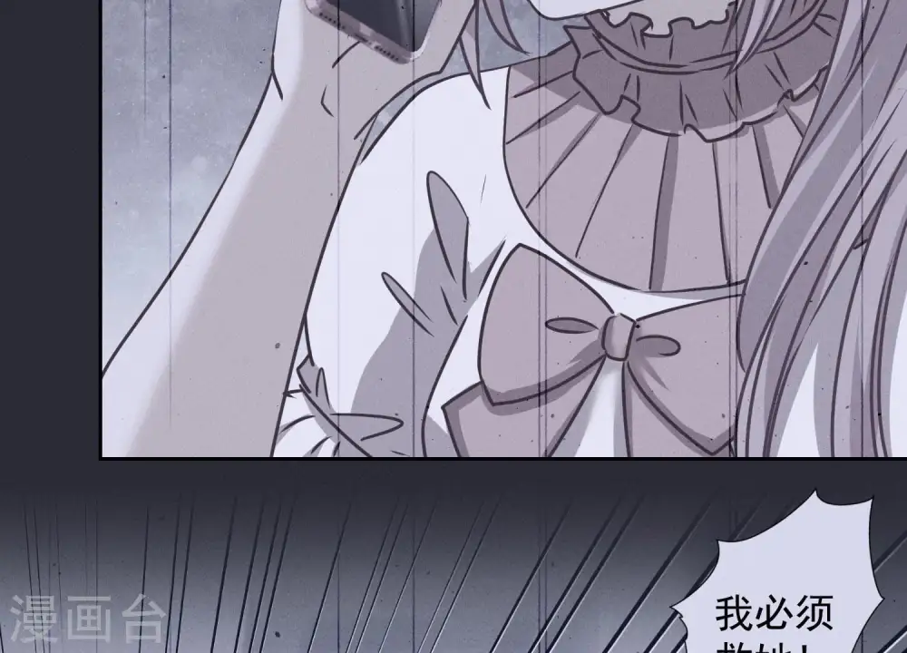 第61话 保护你的方式 第12页