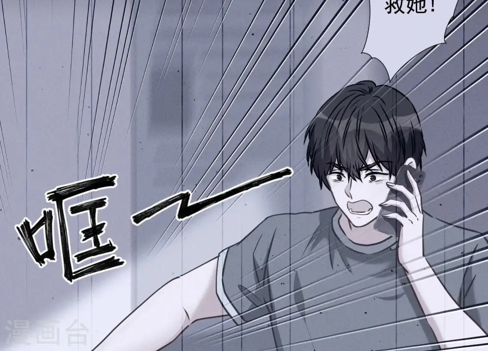 第61话 保护你的方式 第13页