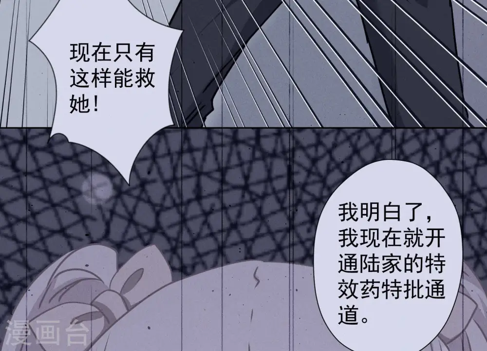 第61话 保护你的方式 第15页