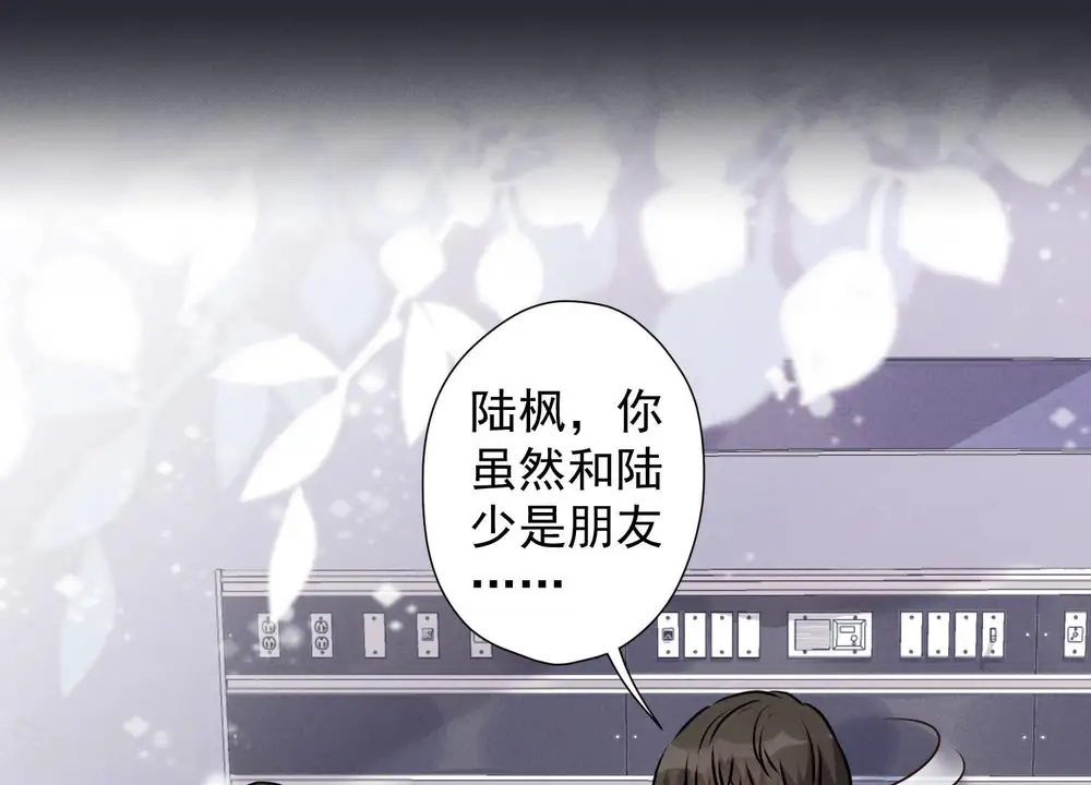 第61话 保护你的方式 第20页