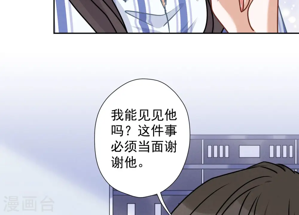 第61话 保护你的方式 第24页
