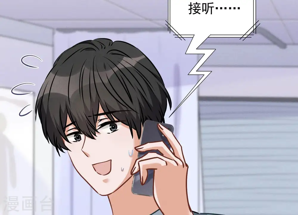第61话 保护你的方式 第27页